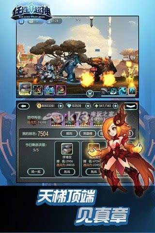 任性超神苹果版下载-任性超神ios版下载v1.0