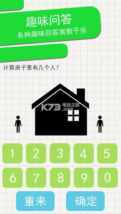 烧脑点子游戏免费下载-烧脑点子安卓版下载v1.0