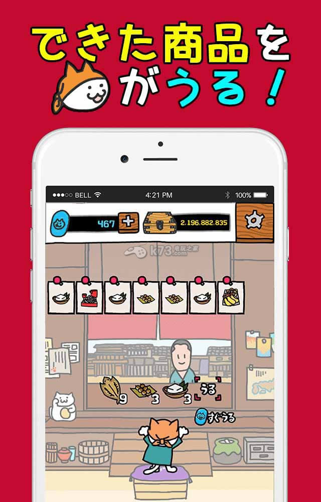 这就是猫咪屋台安卓正版下载-这就是猫咪屋台手游下载v1.1.1