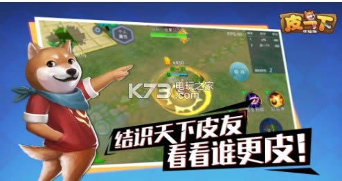 皮一下安卓版下载-皮一下手机版免费提供下载v1.0.10