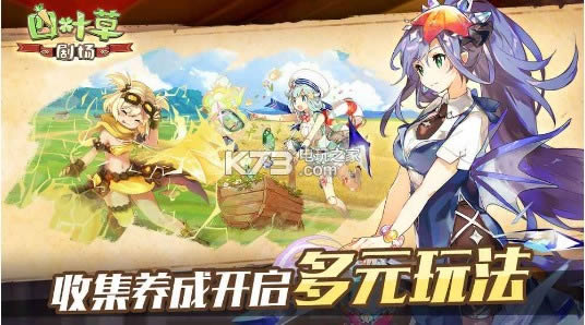 四叶草剧场 v1.231.0.1227 手游 截图