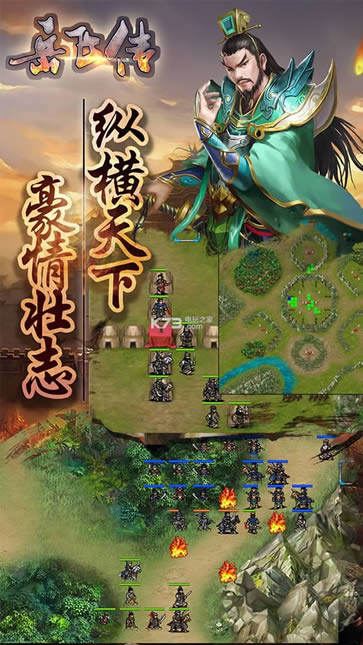 同人精忠报国岳飞传 v6.3 果盘版 截图