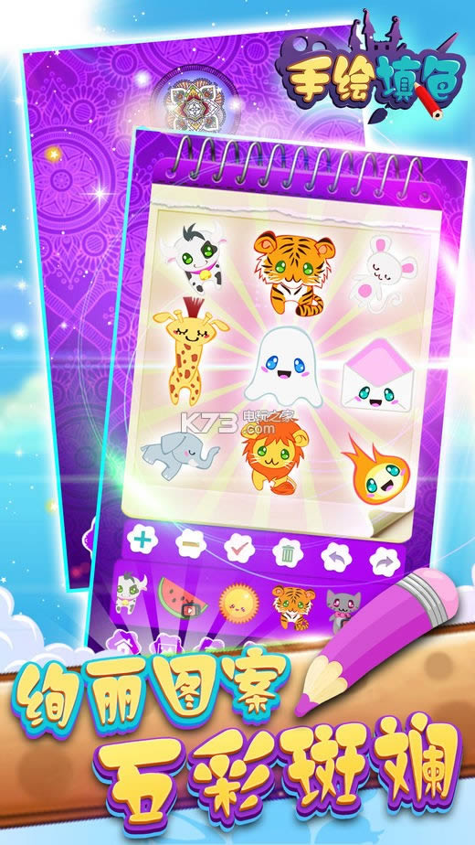 像素涂色游戏 v1.0 手游下载 截图