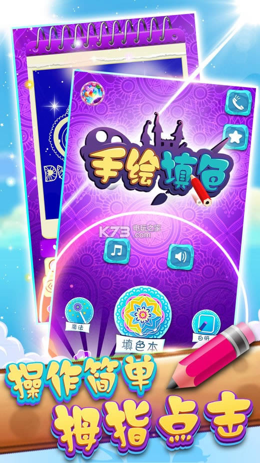 像素涂色游戏 v1.0 手游下载 截图