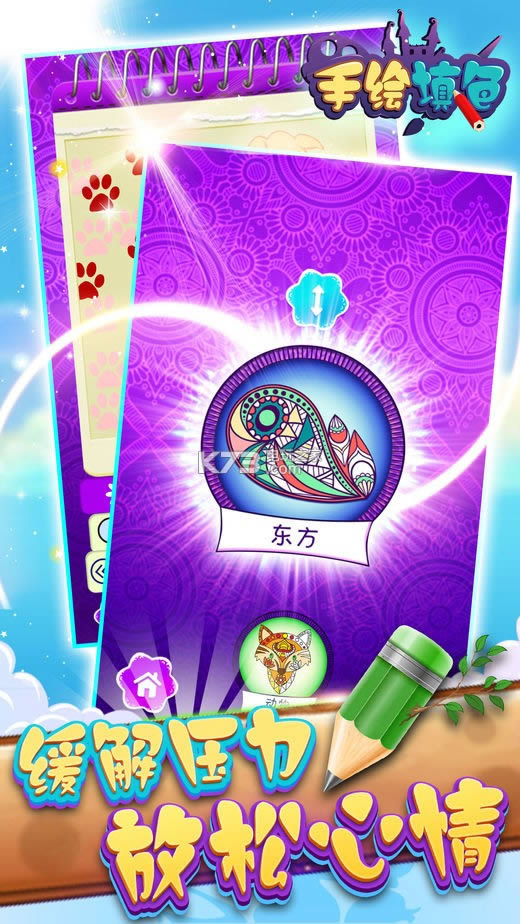 像素涂色游戏 v1.0 手游下载 截图