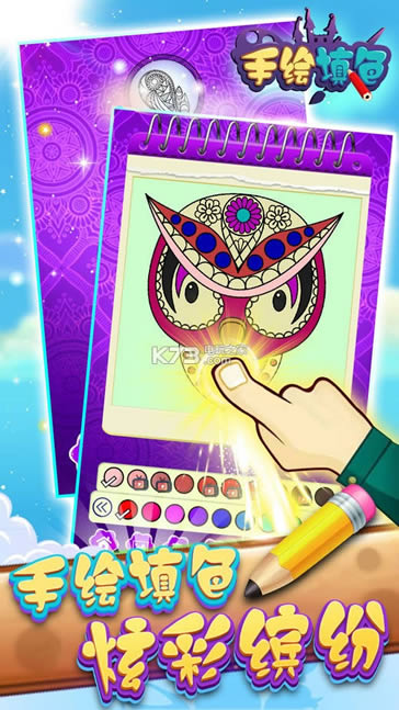 像素涂色游戏 v1.0 手游下载 截图