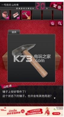 �粵��̽ v1.2 ��Ϸ���� ��ͼ