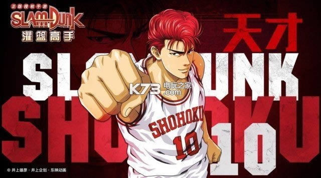 SlamDunk v10.0.0 Ϸ ͼ