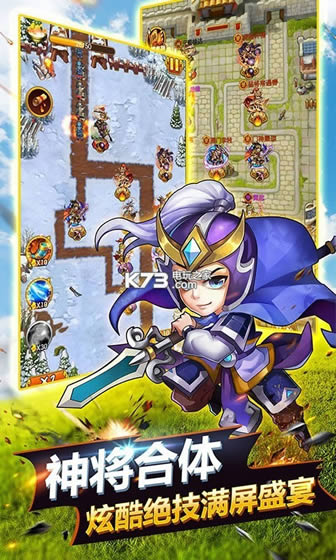 萌萌守卫塔防 v1.0.6 最新版 截图