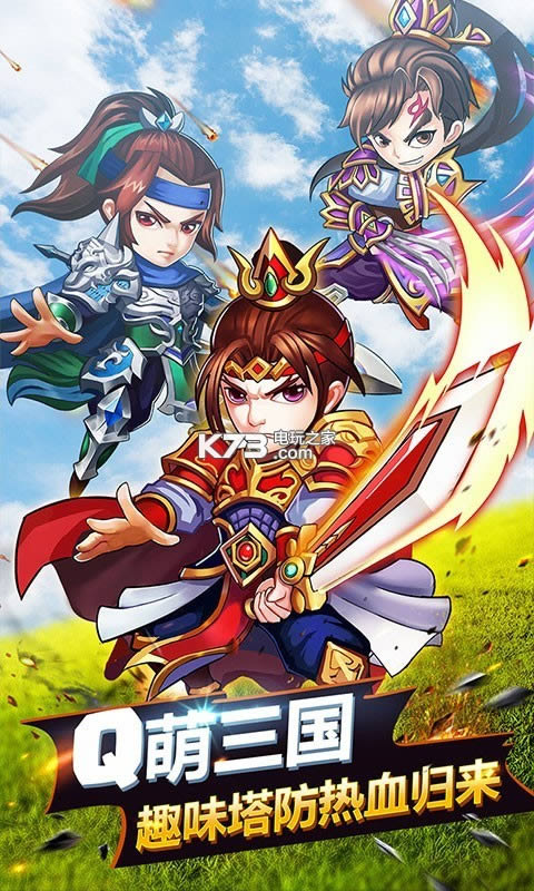 萌萌守卫塔防 v1.0.6 最新版 截图