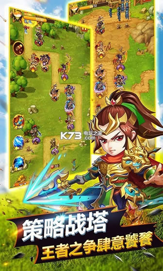 萌萌守卫塔防 v1.0.6 最新版 截图