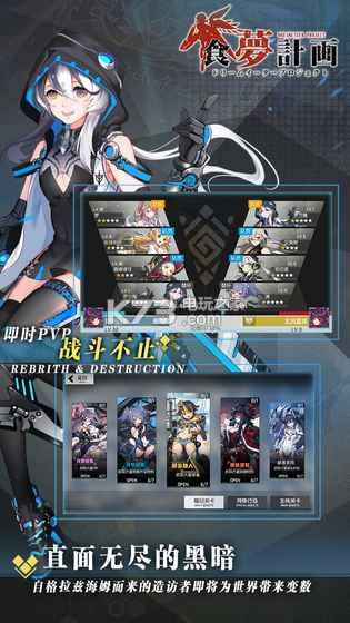 食梦计划 v1.0.24 苹果版下载 截图