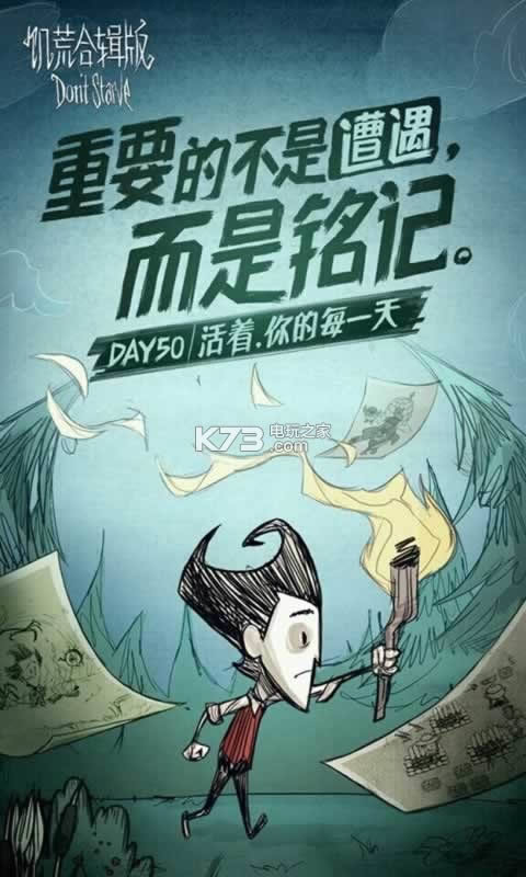 饥荒合辑版 v1.19.3 手机版 截图