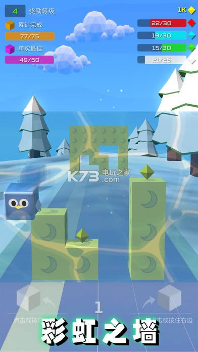 彩虹之墙 v1.02 游戏下载 截图