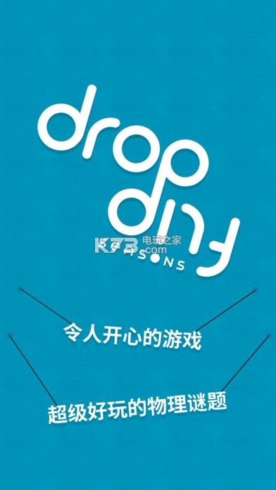 Drop Flip Seasons v1.7.1  ͼ