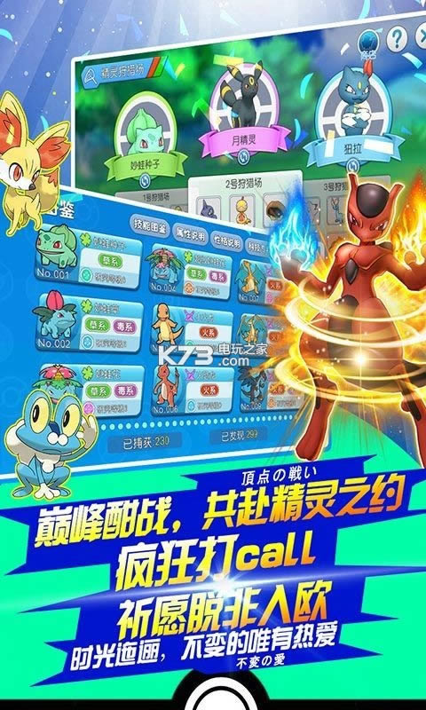 精灵觉醒 v1.0.009 下载 截图