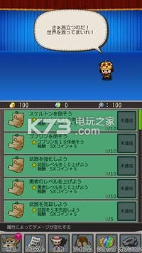 勇者tobe v1.0 游戏下载 截图