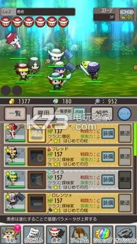 勇者tobe v1.0 游戏下载 截图