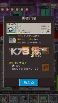 勇者tobe v1.0 游戏下载 截图