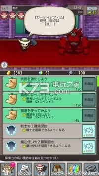 勇者tobe v1.0 游戏下载 截图