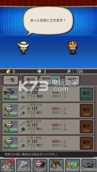 勇者tobe v1.0 游戏下载 截图