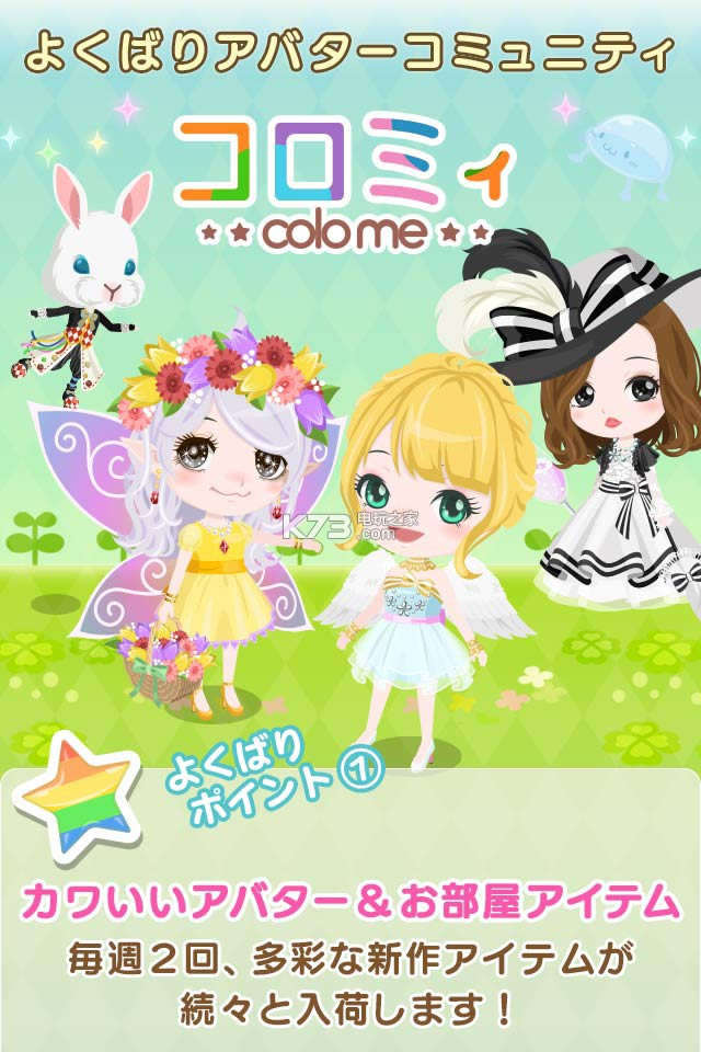 colome v2.5.0 ios ͼ