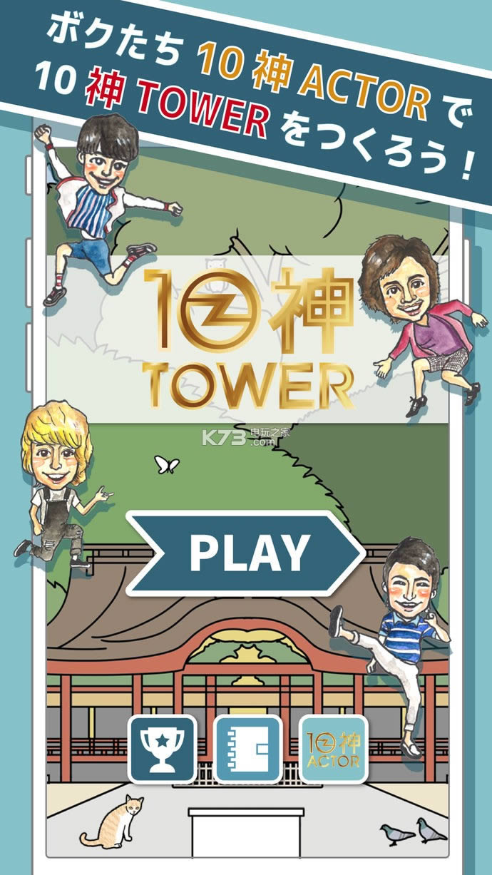 10tower v1.0.4  ͼ