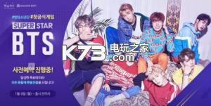 superstar bts v1.6.4 Ϸ ͼ
