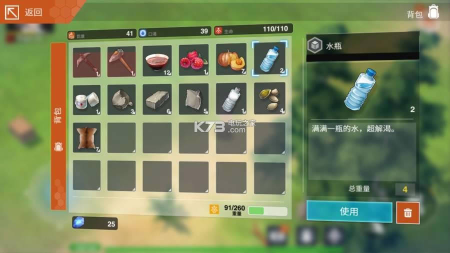 ȾŮ2ĩ֮ v1.0.18 Ϸ ͼ