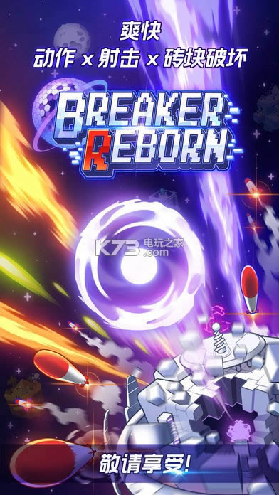 Breaker Reborn v1.0.3.1 İ ͼ