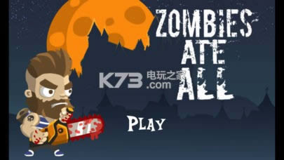 毁灭侵城僵尸 v1.0 手机版下载 截图