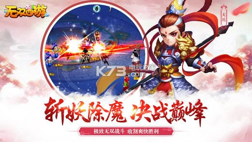 无双西游 v1.0.47 无限金币破解版 截图