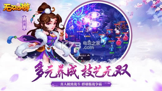 无双西游 v1.0.47 无限金币破解版 截图