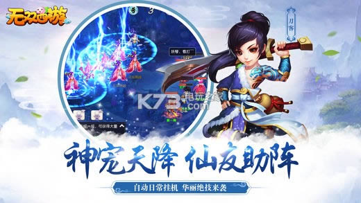 无双西游 v1.0.47 无限金币破解版 截图