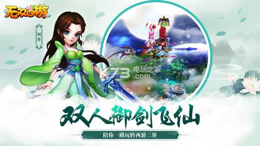无双西游 v1.0.47 无限金币破解版 截图