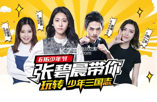 少年三国志 v8.0.0 最新版下载 截图