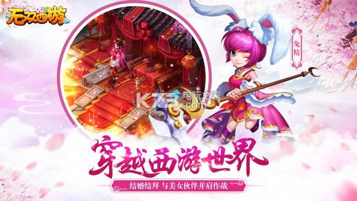 无双西游 v1.0.47 无限金币破解版 截图