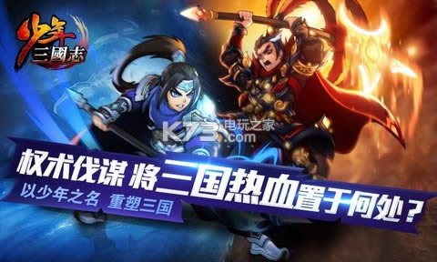 少年三国志 v8.0.0 最新版下载 截图