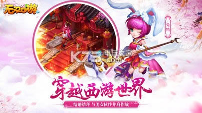 无双西游 v1.0.47 手游 截图