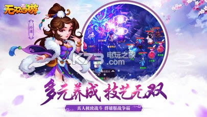 无双西游 v1.0.47 手游 截图