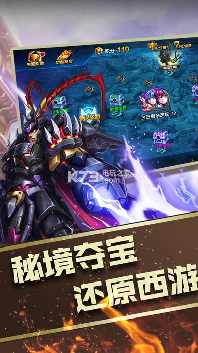 三国对西游 v1.0 游戏 截图