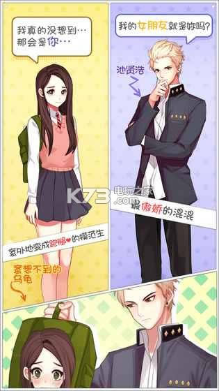 被不良少年盯上 v2.4.5 无限金币版下载 截图