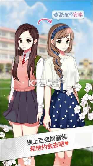 被不良少年盯上 v2.4.5 无限金币版下载 截图