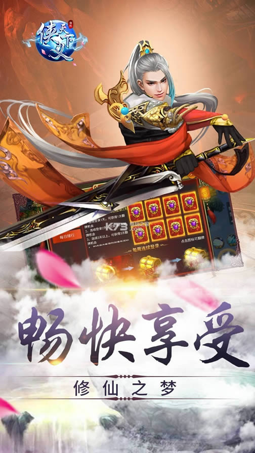 侠义天下 v1.0.0 2021正式服 截图