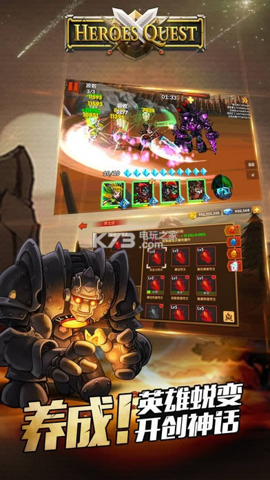 英雄与冒险 v1.6.6 ios版 截图