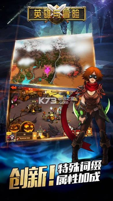 英雄与冒险 v1.6.6 ios版 截图