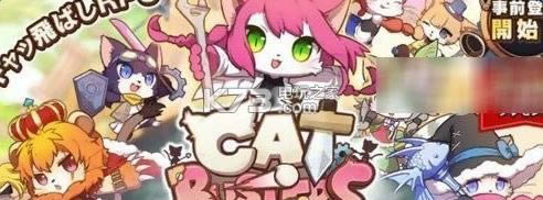 猫咪破坏者 v1.34.1 下载 截图