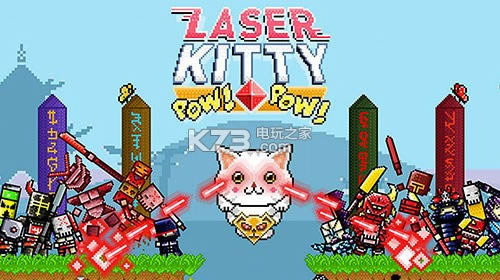 激光喵 v1.8 破解版下载 截图