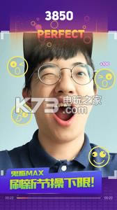 晃脸 v2.0.1 游戏下载 截图