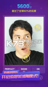 晃脸 v2.0.1 游戏下载 截图